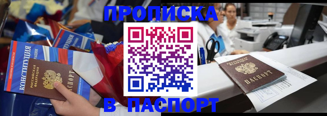 прописка для военкомата в Катайске