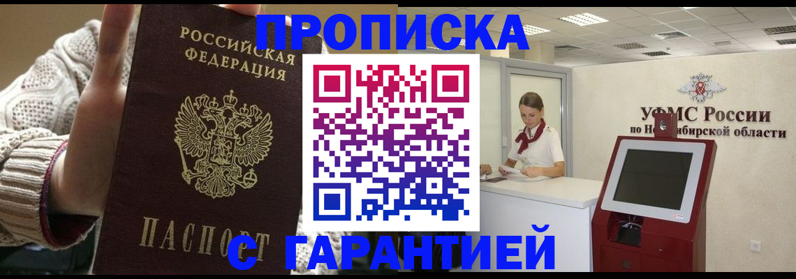 временная регистрация для школы в Катайске