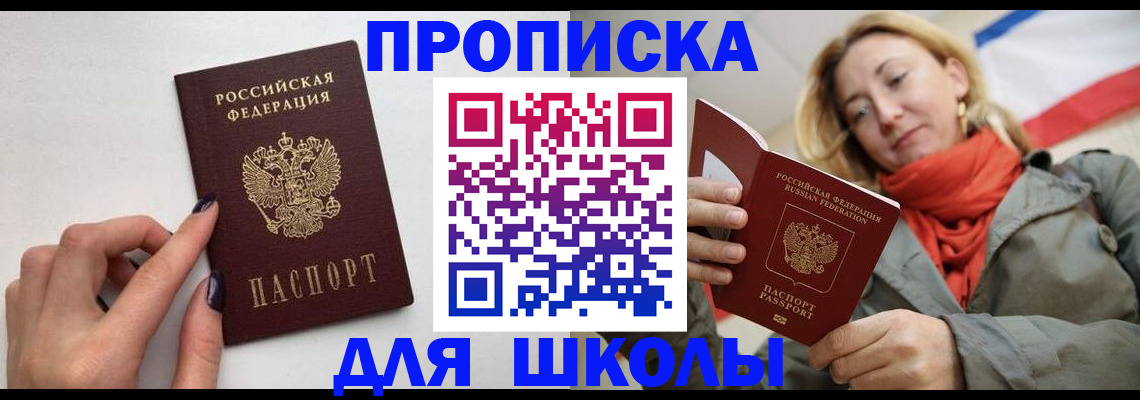 прописка гарантия в Катайске