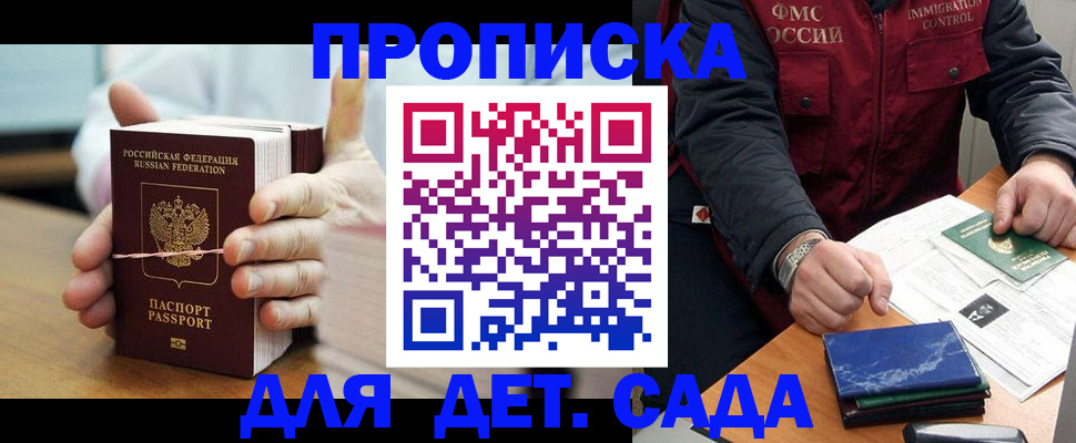 миграционный учет в Катайске