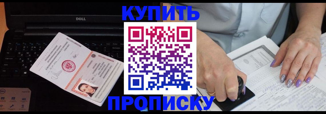 временная прописка в Катайске