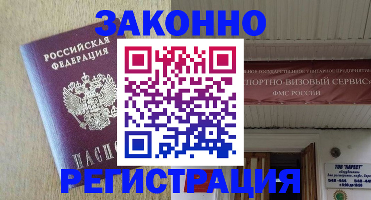 найти адрес прописки в Катайске
